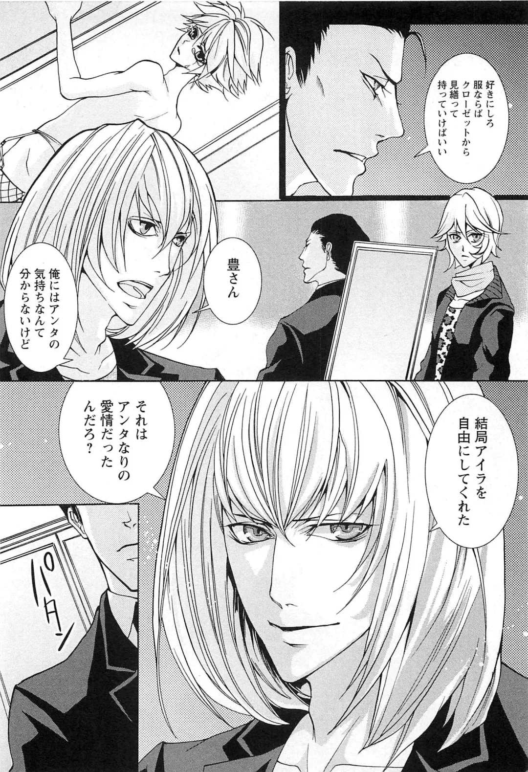 [Saotome Ageha] Fushidarana Satsueikai Fhentai - Page 97