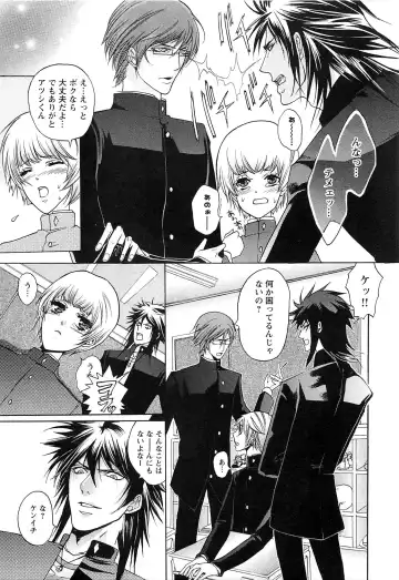 [Saotome Ageha] Fushidarana Satsueikai Fhentai - Page 104