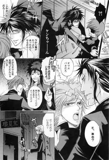 [Saotome Ageha] Fushidarana Satsueikai Fhentai - Page 107