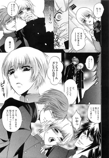 [Saotome Ageha] Fushidarana Satsueikai Fhentai - Page 108