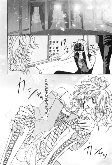 [Saotome Ageha] Fushidarana Satsueikai Fhentai - Page 11