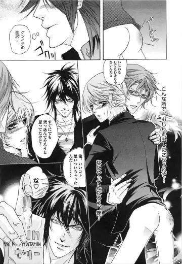 [Saotome Ageha] Fushidarana Satsueikai Fhentai - Page 110