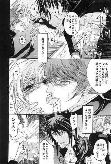 [Saotome Ageha] Fushidarana Satsueikai Fhentai - Page 117