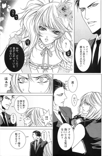 [Saotome Ageha] Fushidarana Satsueikai Fhentai - Page 12