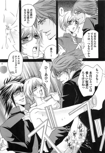 [Saotome Ageha] Fushidarana Satsueikai Fhentai - Page 120