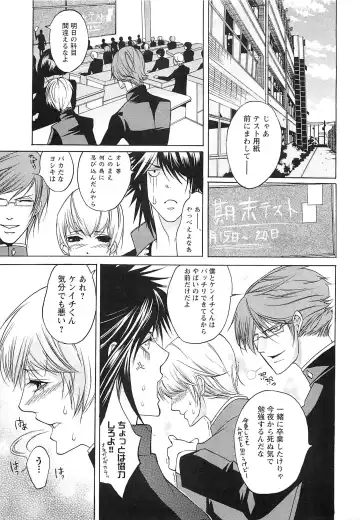 [Saotome Ageha] Fushidarana Satsueikai Fhentai - Page 122