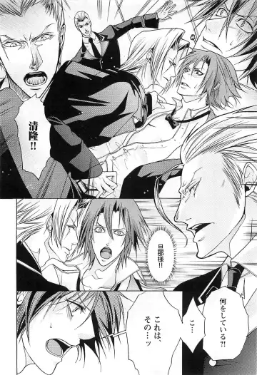 [Saotome Ageha] Fushidarana Satsueikai Fhentai - Page 143