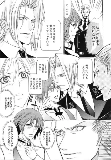 [Saotome Ageha] Fushidarana Satsueikai Fhentai - Page 144