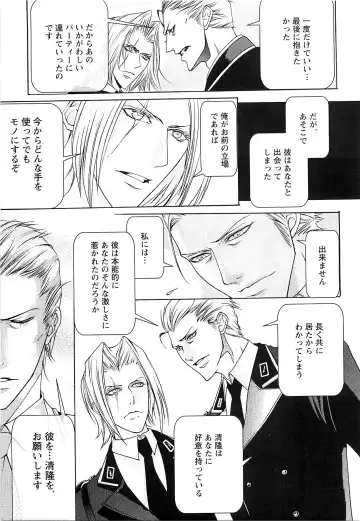 [Saotome Ageha] Fushidarana Satsueikai Fhentai - Page 148