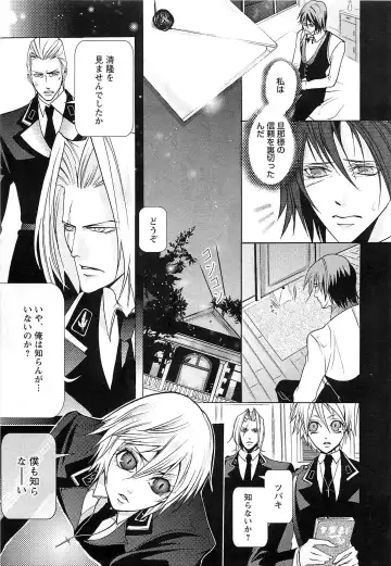 [Saotome Ageha] Fushidarana Satsueikai Fhentai - Page 150