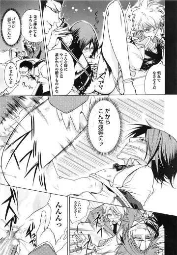 [Saotome Ageha] Fushidarana Satsueikai Fhentai - Page 154