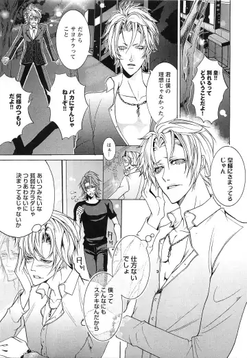 [Saotome Ageha] Fushidarana Satsueikai Fhentai - Page 170