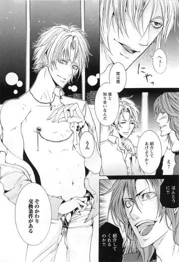 [Saotome Ageha] Fushidarana Satsueikai Fhentai - Page 175