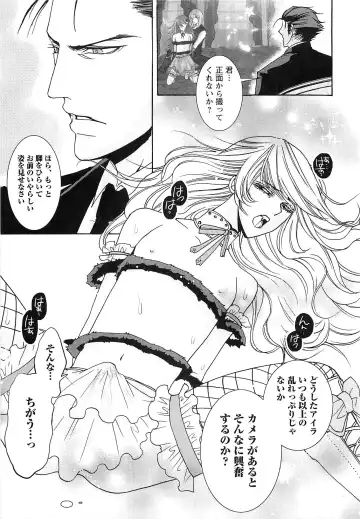 [Saotome Ageha] Fushidarana Satsueikai Fhentai - Page 18