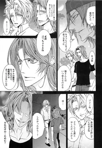 [Saotome Ageha] Fushidarana Satsueikai Fhentai - Page 186