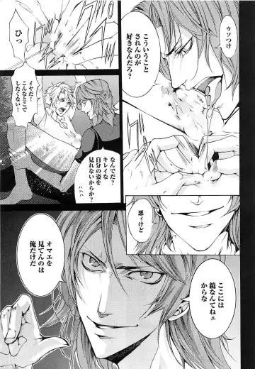 [Saotome Ageha] Fushidarana Satsueikai Fhentai - Page 190