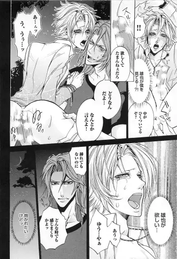 [Saotome Ageha] Fushidarana Satsueikai Fhentai - Page 191