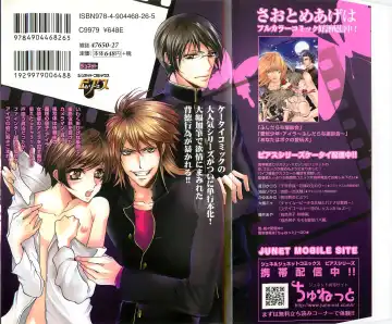 [Saotome Ageha] Fushidarana Satsueikai Fhentai - Page 2