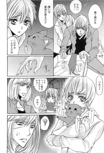 [Saotome Ageha] Fushidarana Satsueikai Fhentai - Page 201