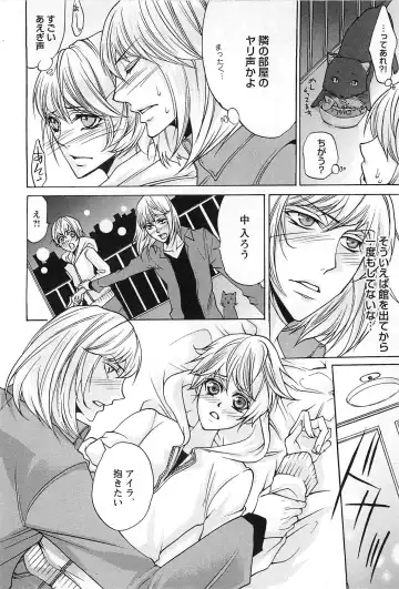 [Saotome Ageha] Fushidarana Satsueikai Fhentai - Page 203