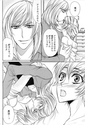 [Saotome Ageha] Fushidarana Satsueikai Fhentai - Page 205