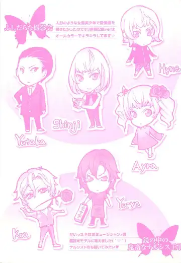 [Saotome Ageha] Fushidarana Satsueikai Fhentai - Page 215