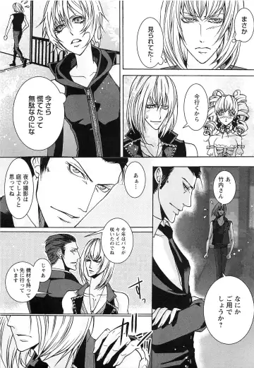 [Saotome Ageha] Fushidarana Satsueikai Fhentai - Page 44