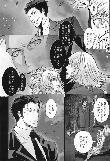 [Saotome Ageha] Fushidarana Satsueikai Fhentai - Page 49