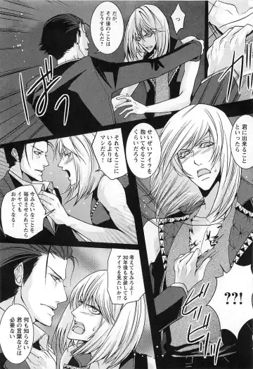 [Saotome Ageha] Fushidarana Satsueikai Fhentai - Page 51