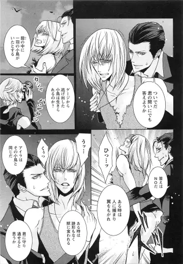 [Saotome Ageha] Fushidarana Satsueikai Fhentai - Page 54