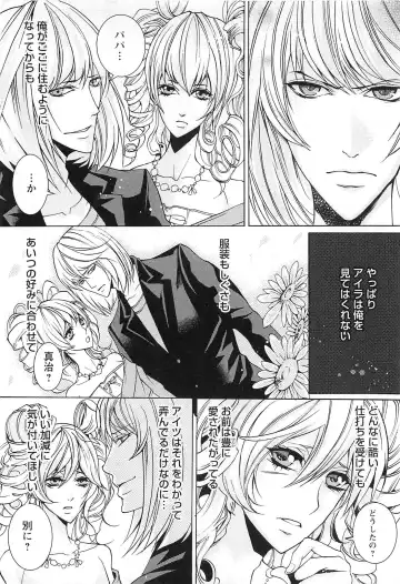 [Saotome Ageha] Fushidarana Satsueikai Fhentai - Page 65