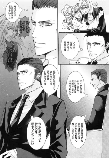 [Saotome Ageha] Fushidarana Satsueikai Fhentai - Page 76