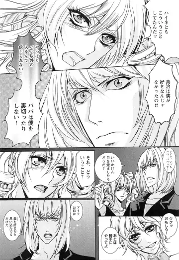 [Saotome Ageha] Fushidarana Satsueikai Fhentai - Page 82