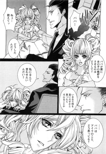 [Saotome Ageha] Fushidarana Satsueikai Fhentai - Page 85