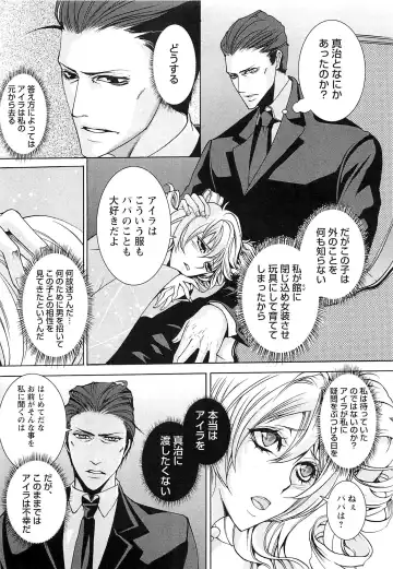 [Saotome Ageha] Fushidarana Satsueikai Fhentai - Page 86