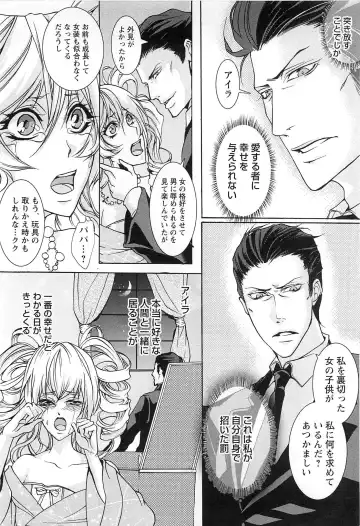 [Saotome Ageha] Fushidarana Satsueikai Fhentai - Page 87