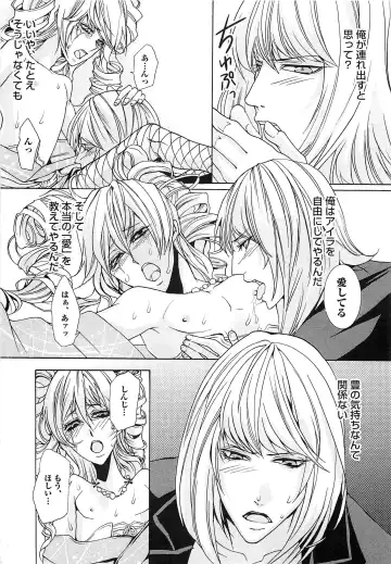 [Saotome Ageha] Fushidarana Satsueikai Fhentai - Page 90