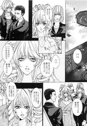 [Saotome Ageha] Fushidarana Satsueikai Fhentai - Page 94