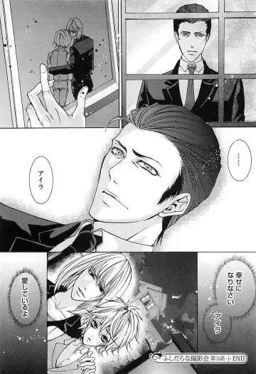 [Saotome Ageha] Fushidarana Satsueikai Fhentai - Page 99