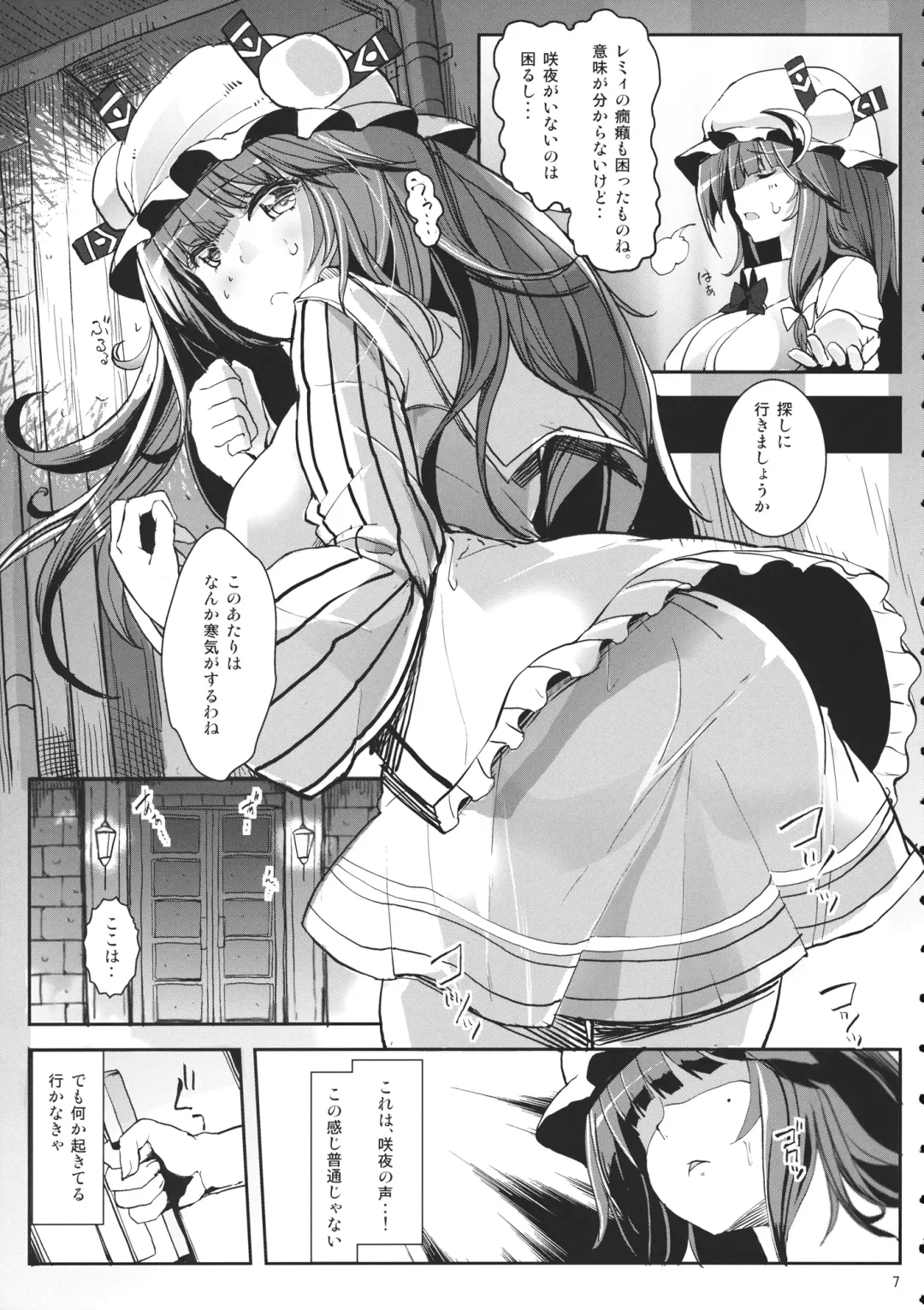 [Haruhina Murasaki] Kouma no Ori Fhentai - Page 6