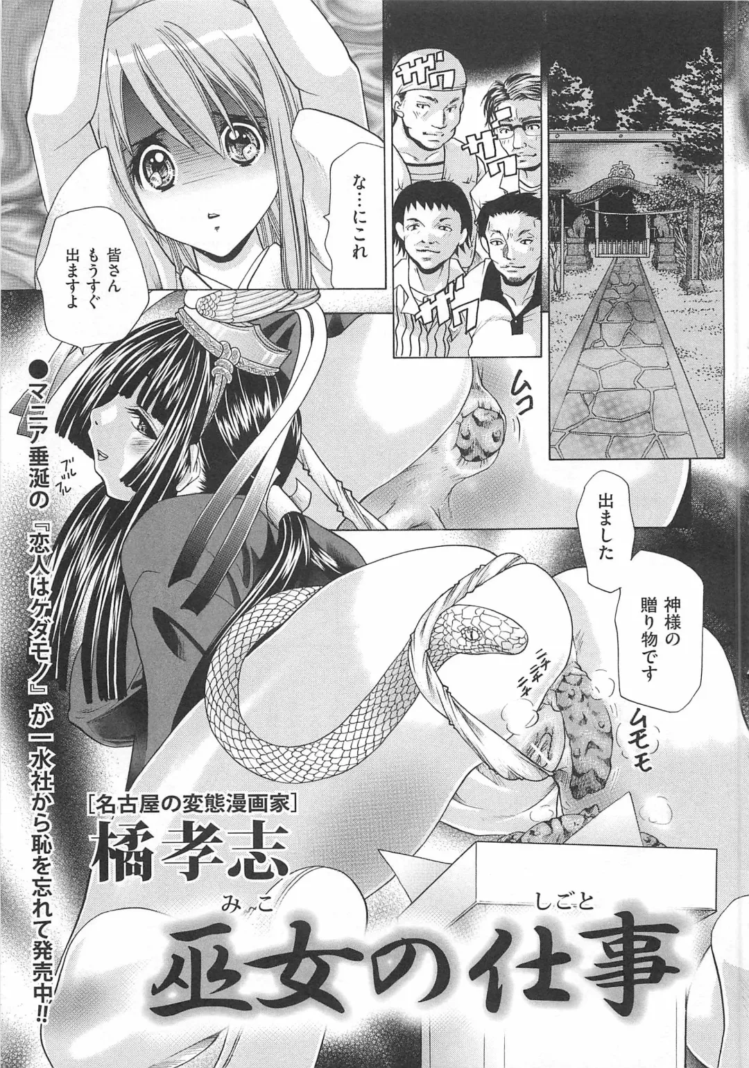 Toilet no Himitsu Fhentai - Page 76