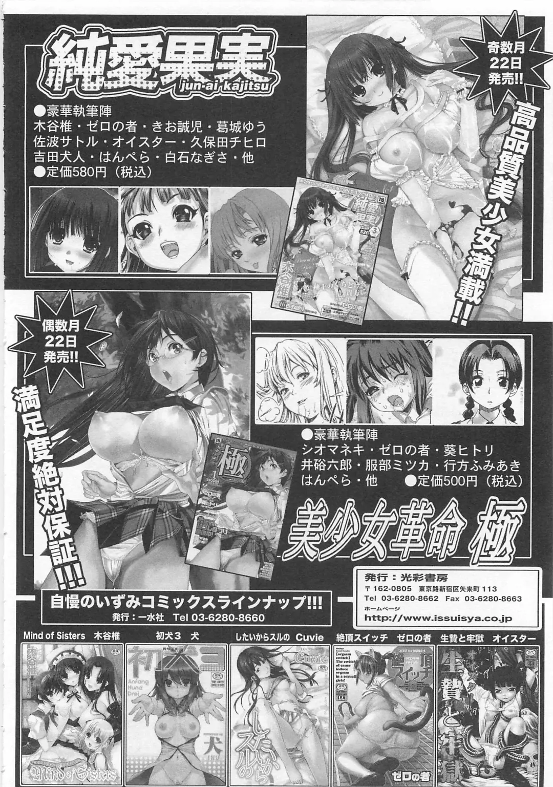 Toilet no Himitsu Fhentai - Page 99