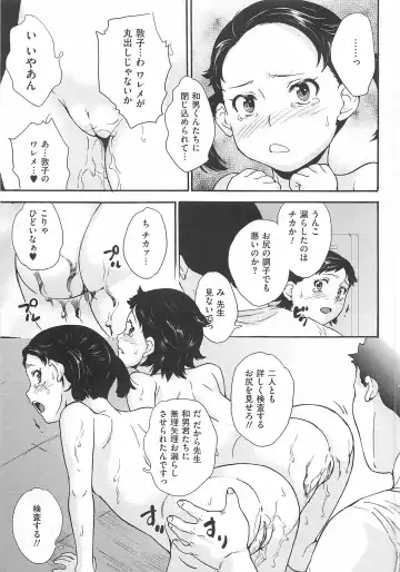 Toilet no Himitsu Fhentai - Page 106