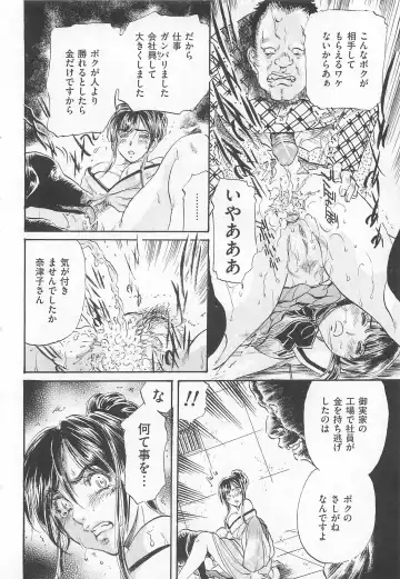 Toilet no Himitsu Fhentai - Page 159