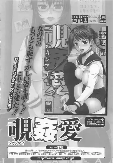 Toilet no Himitsu Fhentai - Page 165