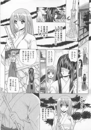 Toilet no Himitsu Fhentai - Page 79