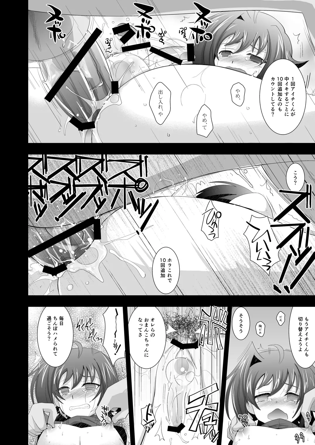 [Akari Seisuke] AICHI30 Fhentai - Page 23