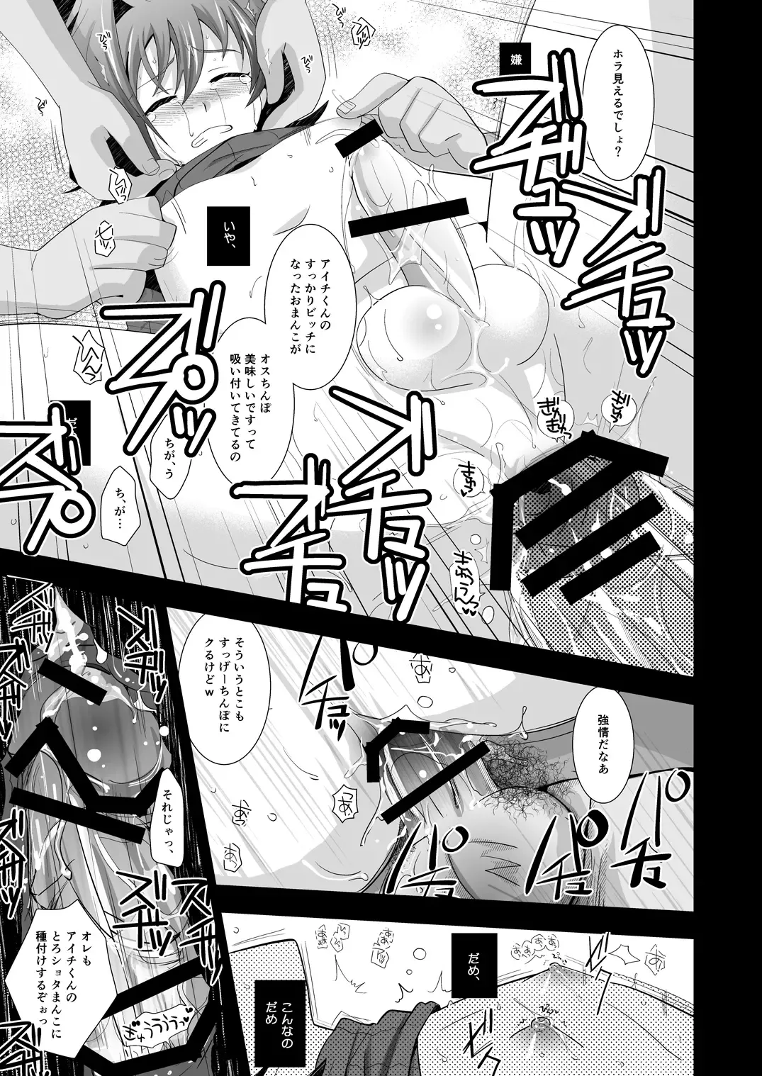 [Akari Seisuke] AICHI30 Fhentai - Page 24