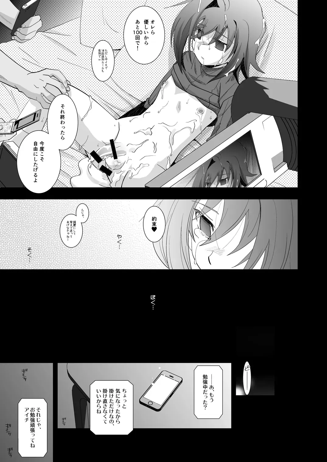 [Akari Seisuke] AICHI30 Fhentai - Page 26