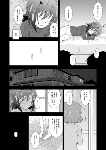 [Akari Seisuke] AICHI30 Fhentai - Page 11